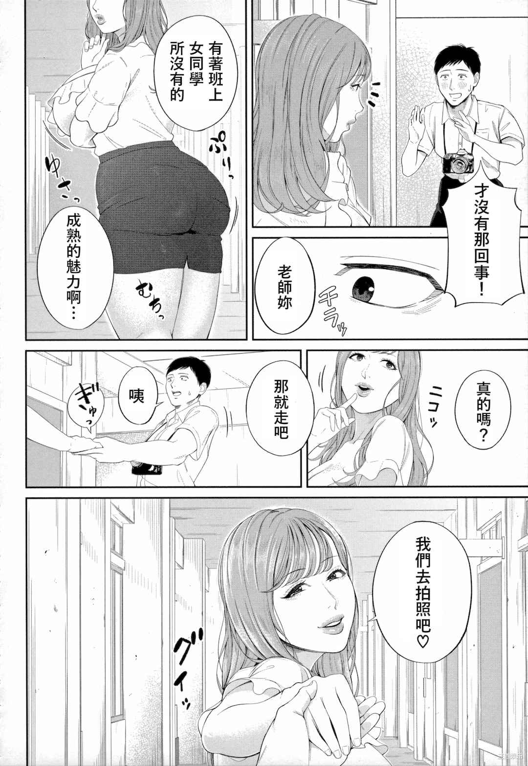 [汐乃コウ] 淫乱女教師と僕