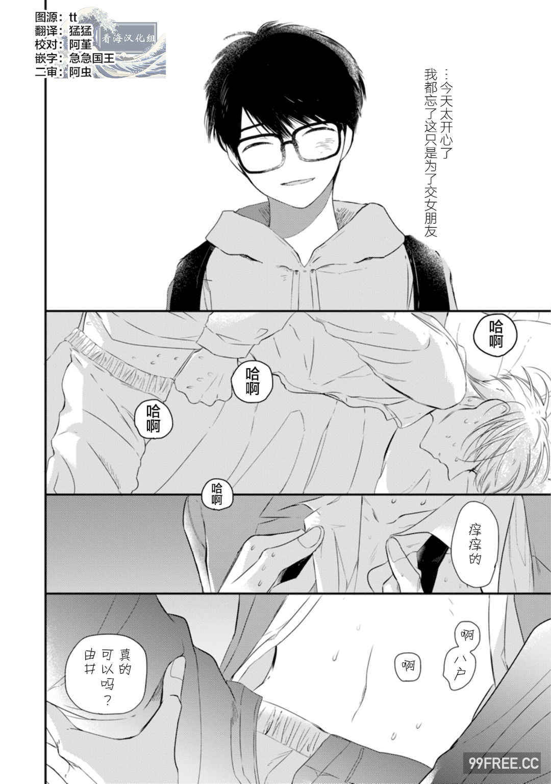 [端丘] 制服脱ぎたい｜渴望褪下制服