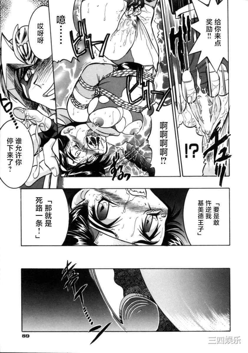 [井上よしひさ] ポニー牧場｜单马尾牧场