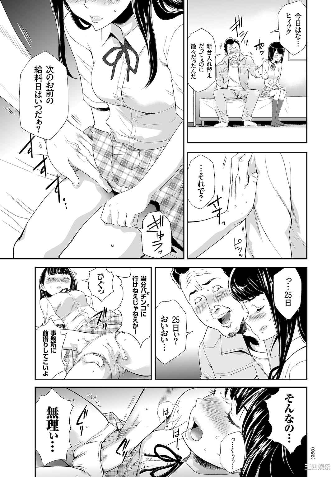 [香月りお] アイドル姦禁らいぶ!