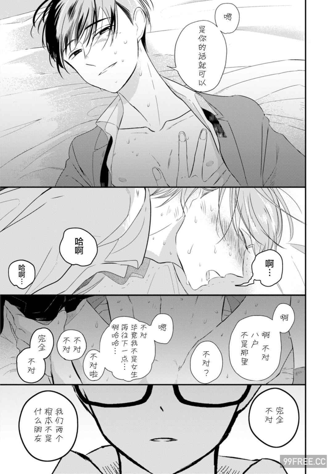 [端丘] 制服脱ぎたい｜渴望褪下制服