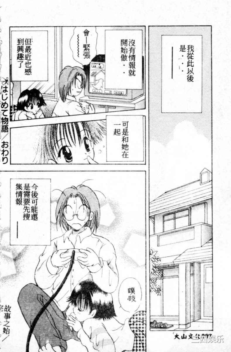 [後藤羽矢子] 好きより大好き