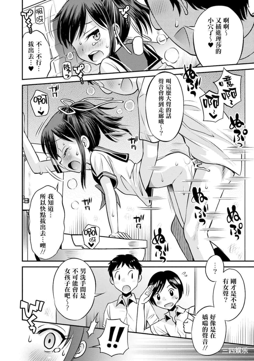 [たまちゆき] ネトラレ三角関係｜被寝取的三角関係