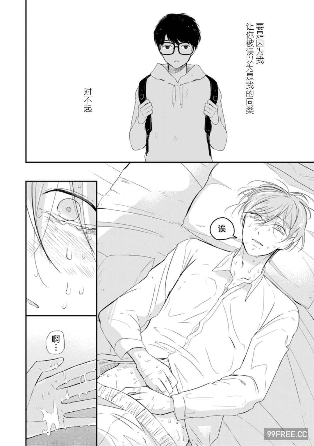 [端丘] 制服脱ぎたい｜渴望褪下制服