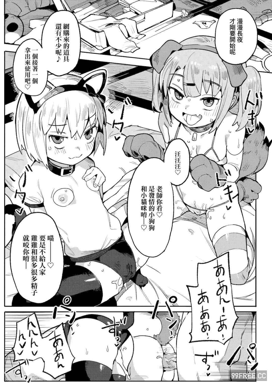 [半里バード] わからせラブ｜情愛指導調教