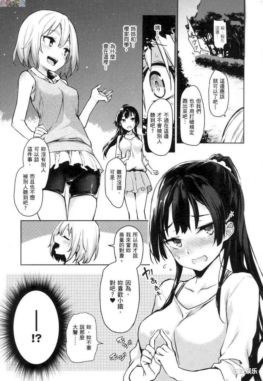 [みちきんぐ] 姉体験女学寮 ～Limited Edition～