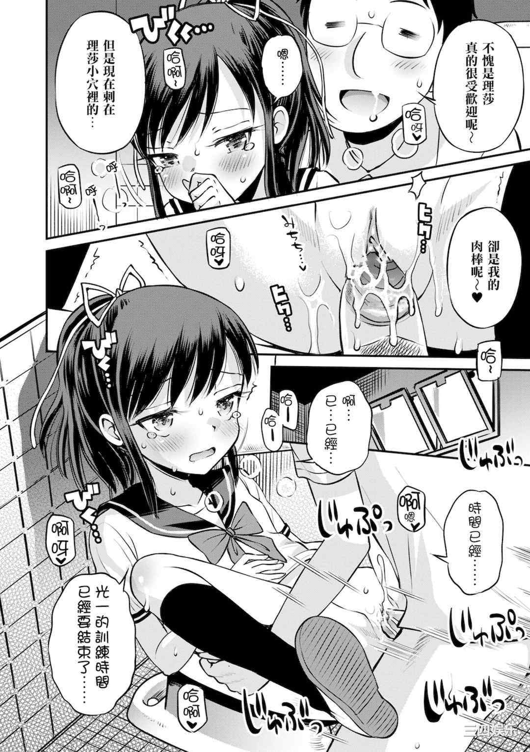 [たまちゆき] ネトラレ三角関係｜被寝取的三角関係