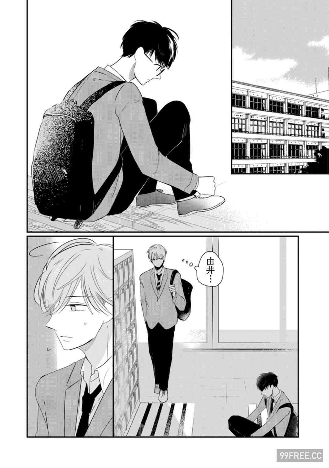 [端丘] 制服脱ぎたい｜渴望褪下制服