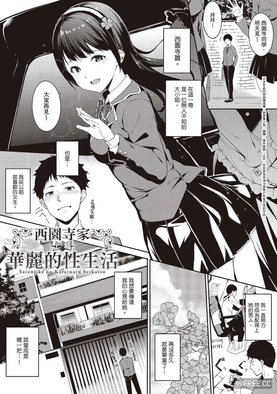 [あるぷ] めるてぃーりみっと｜融化到極限