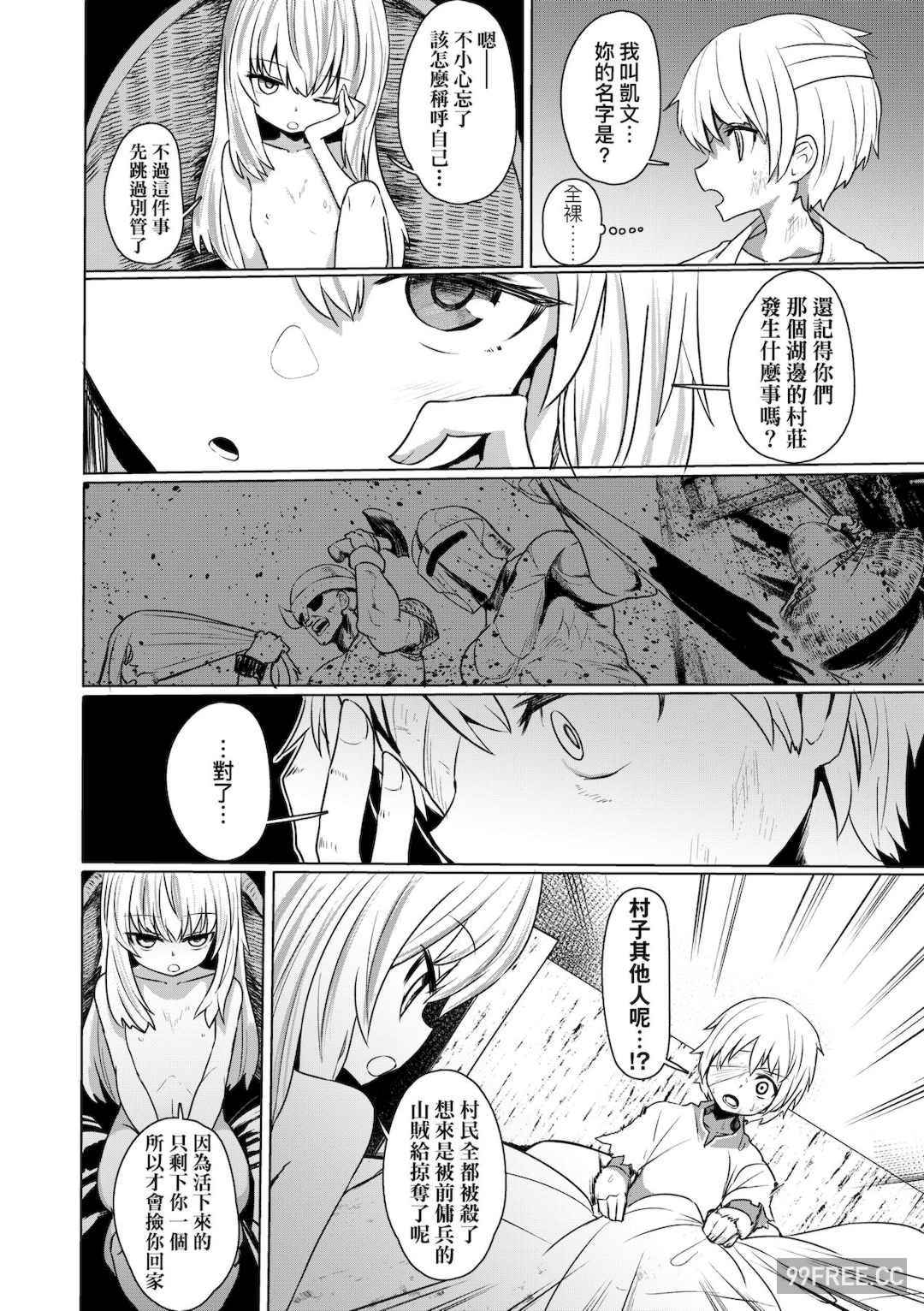 [すみやお] 即堕ちロリババア