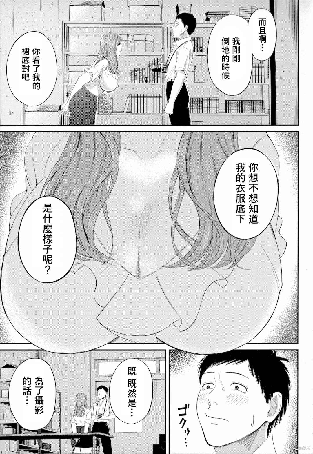 [汐乃コウ] 淫乱女教師と僕