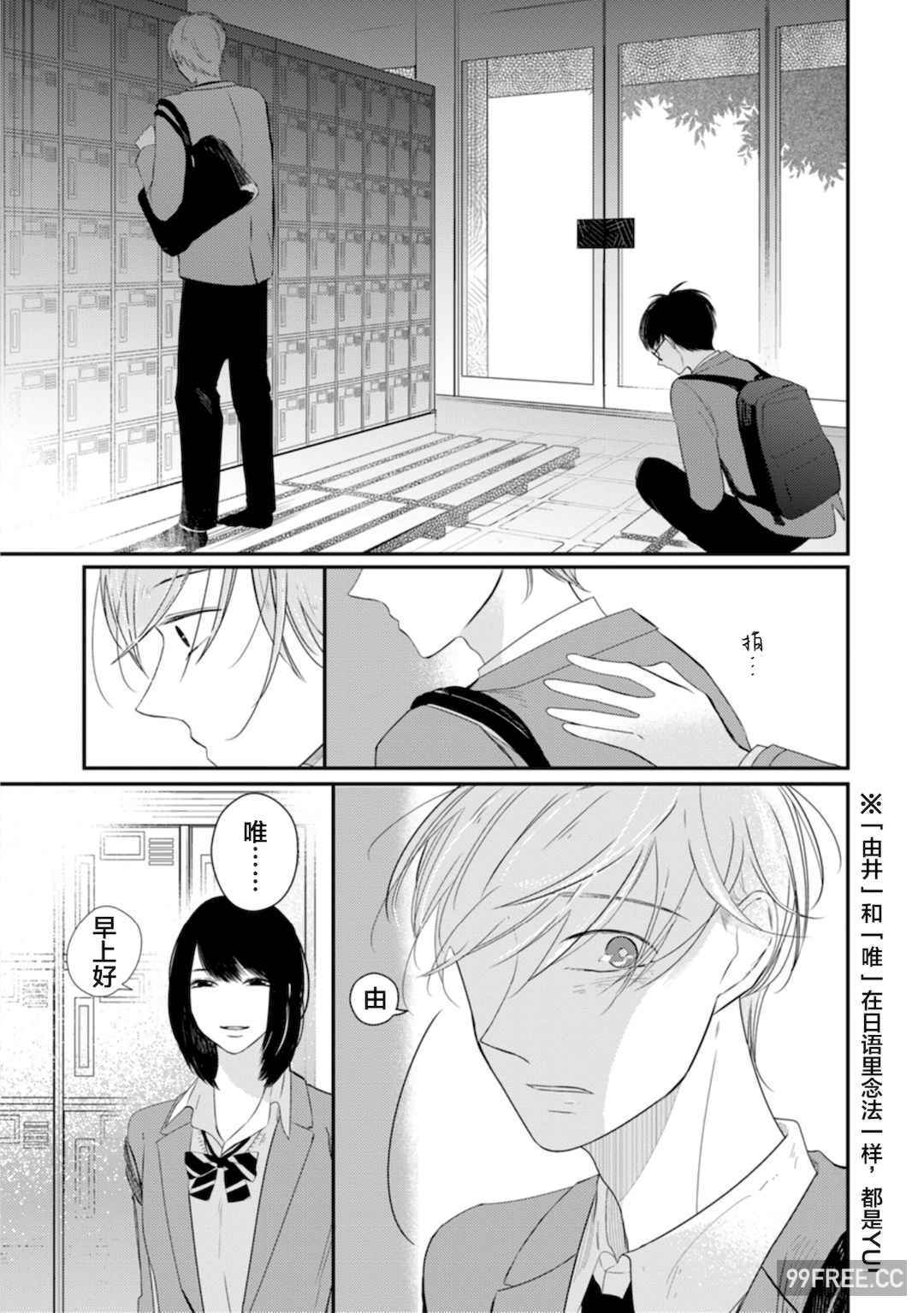 [端丘] 制服脱ぎたい｜渴望褪下制服