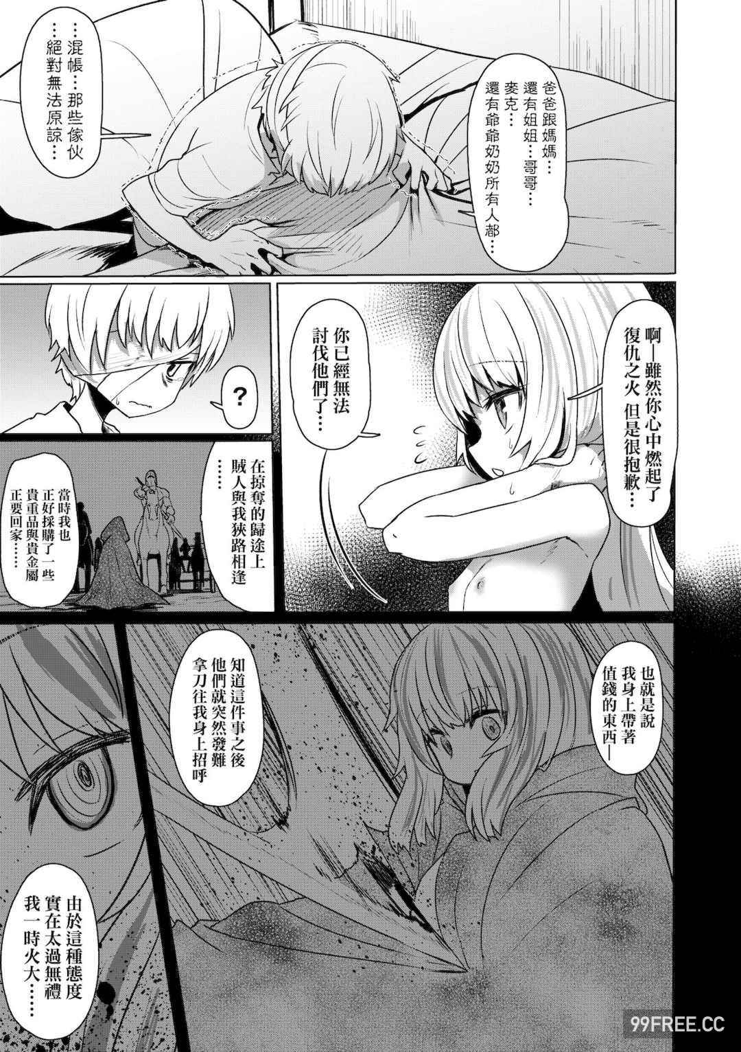 [すみやお] 即堕ちロリババア