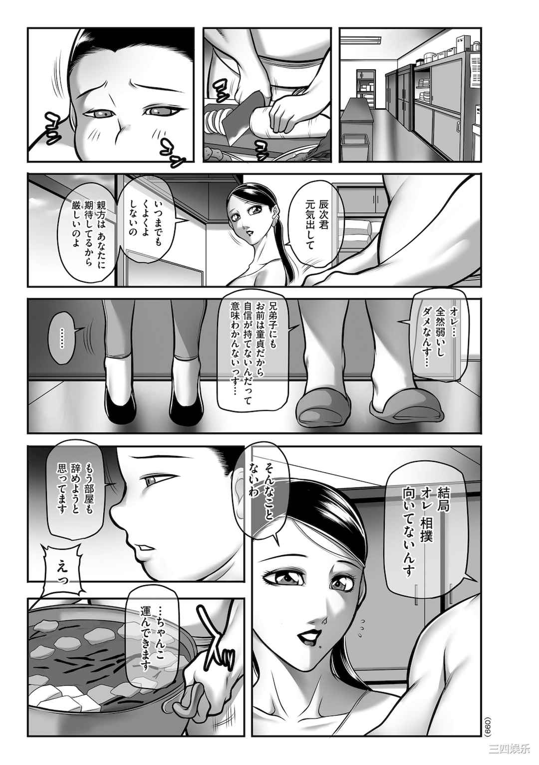 [茜しゅうへい] 発情MILFぃ～ゆ