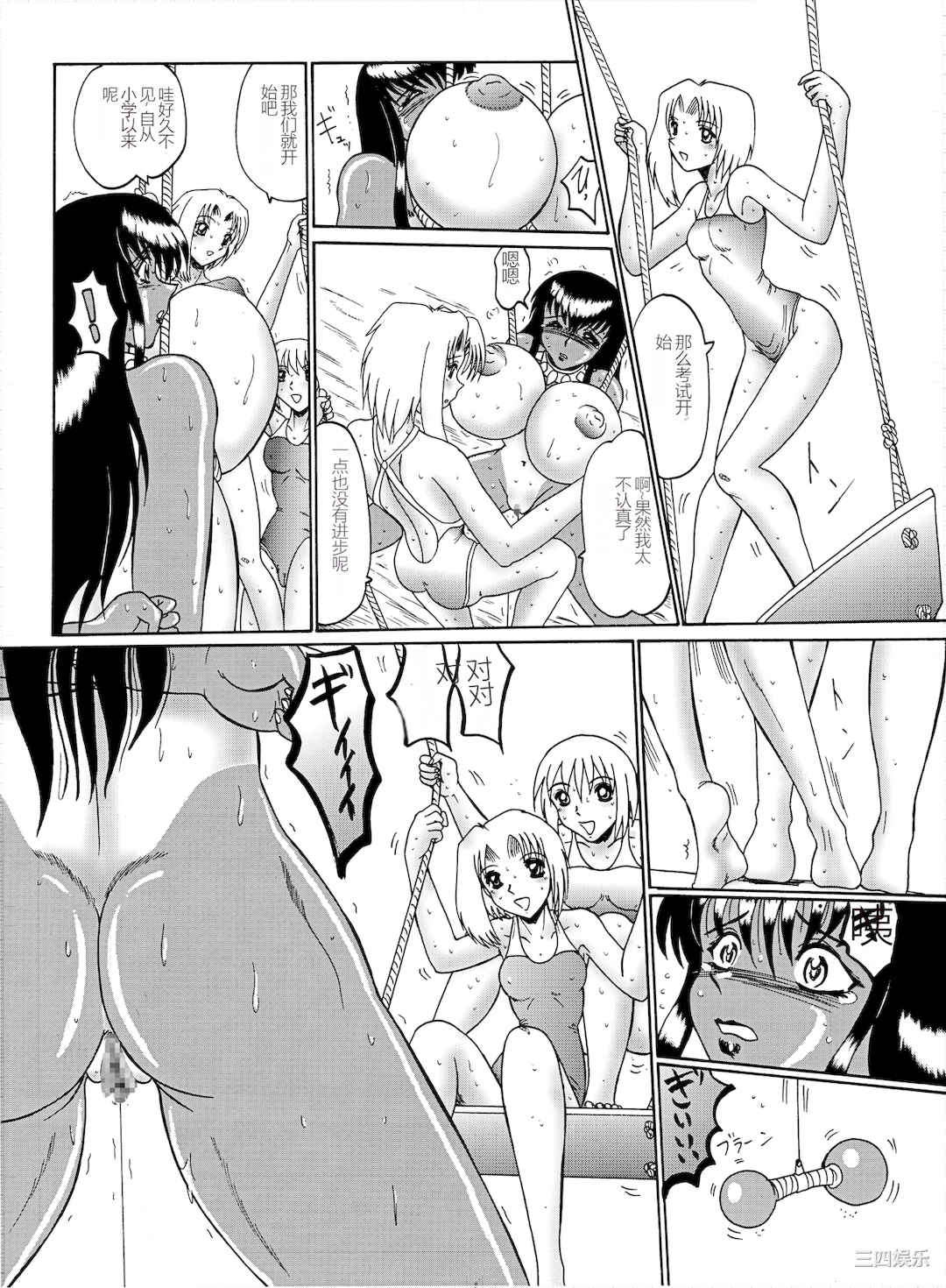 [MoonRevenge] マゾ奴隷麻紀_麻紀とマゾ奴隷達