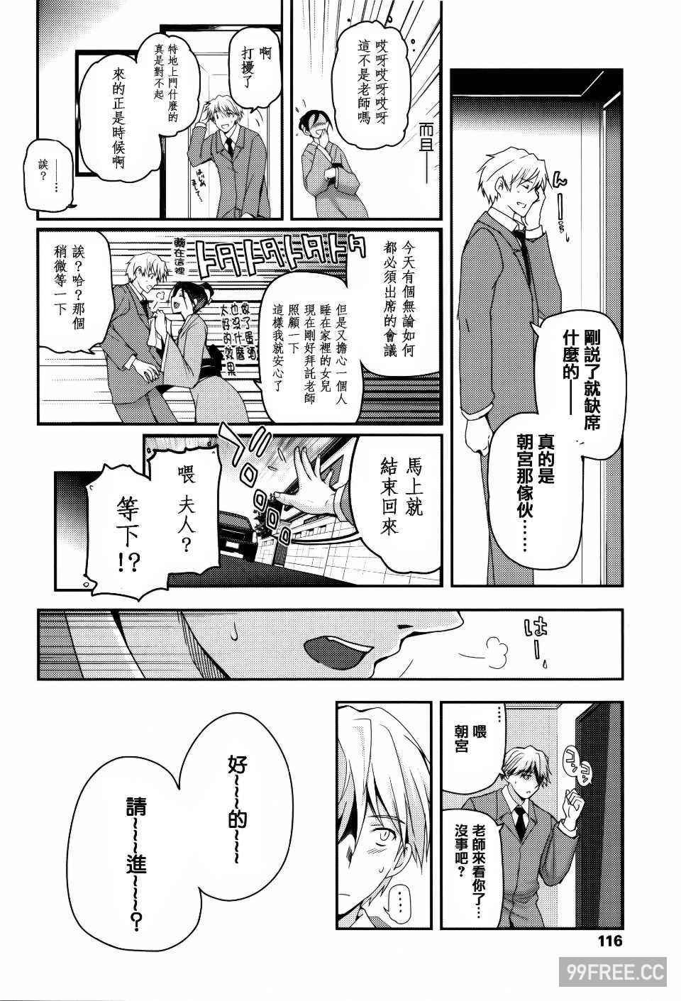 [月吉ヒロキ] 少女達の茶道ism