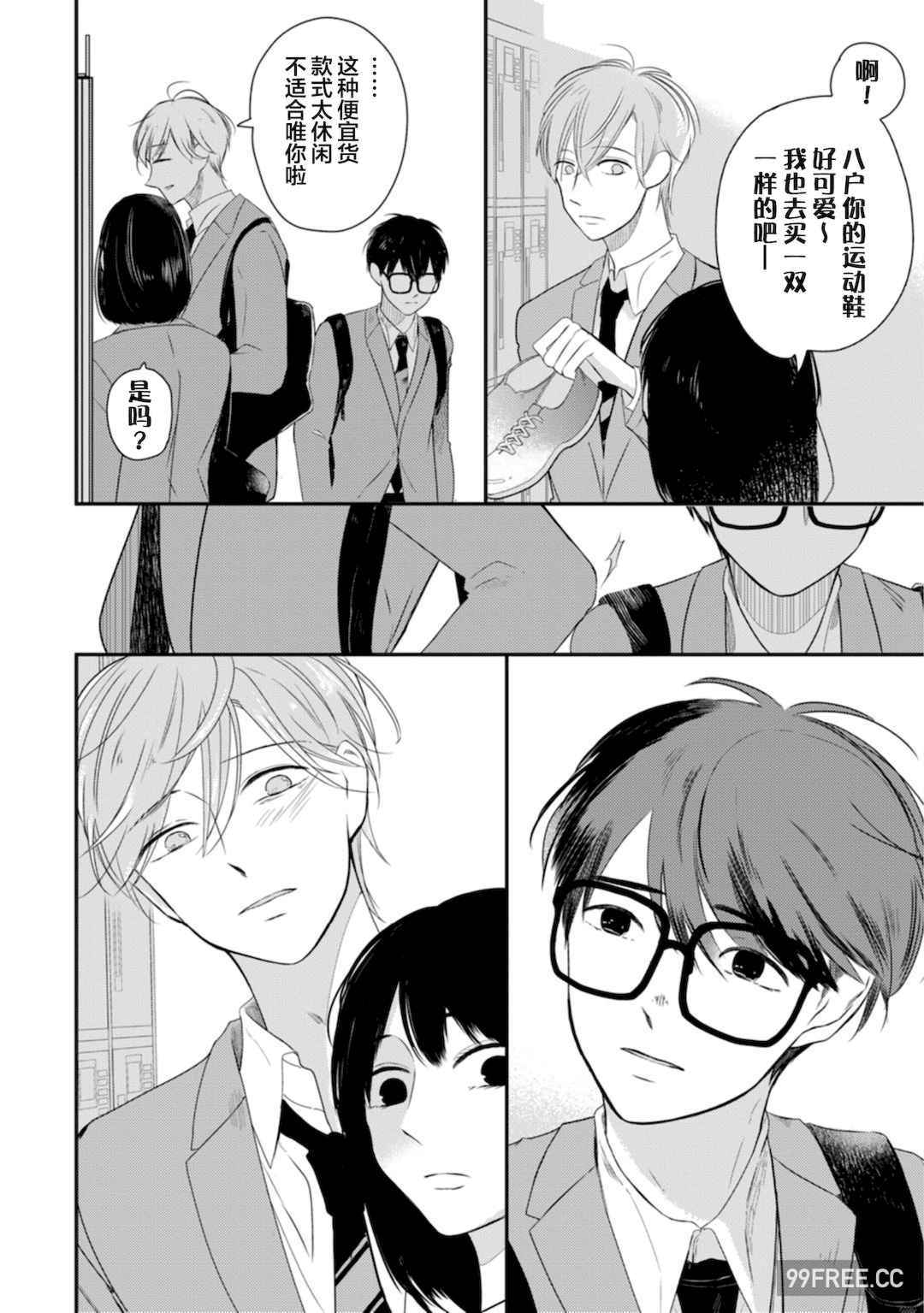 [端丘] 制服脱ぎたい｜渴望褪下制服