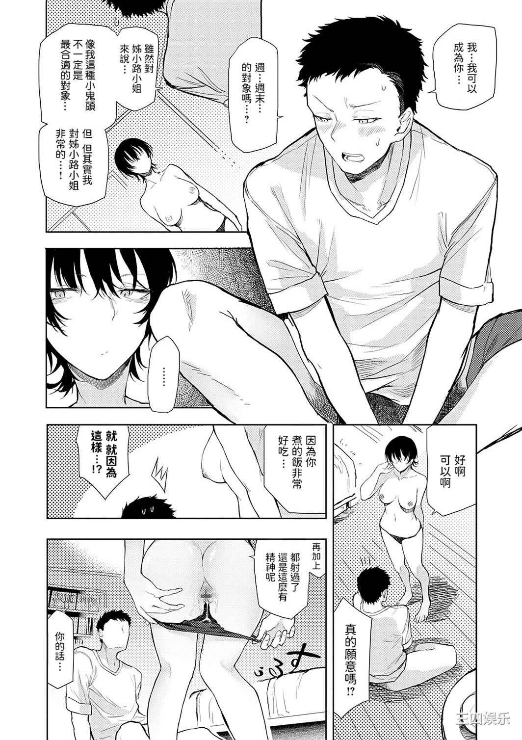 [おきょう] もらってもいいよね？