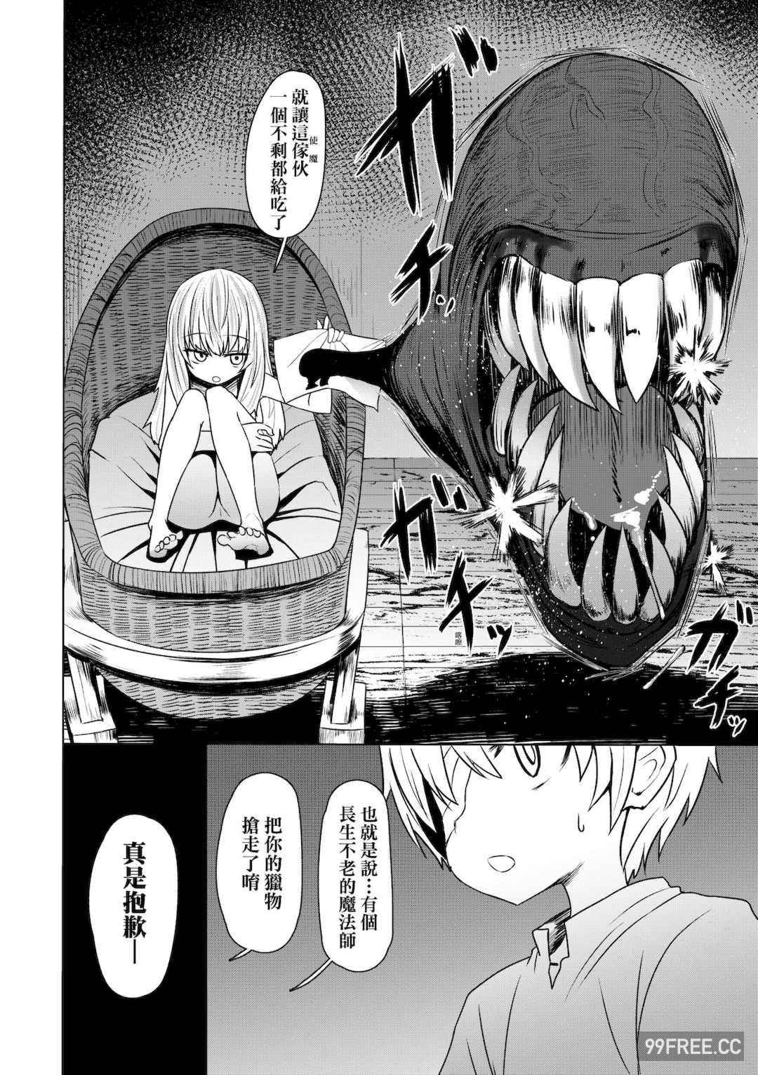 [すみやお] 即堕ちロリババア