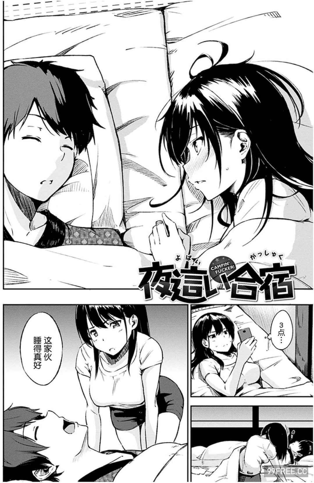 [さんじゅうろう] おやつの時間｜點心時間