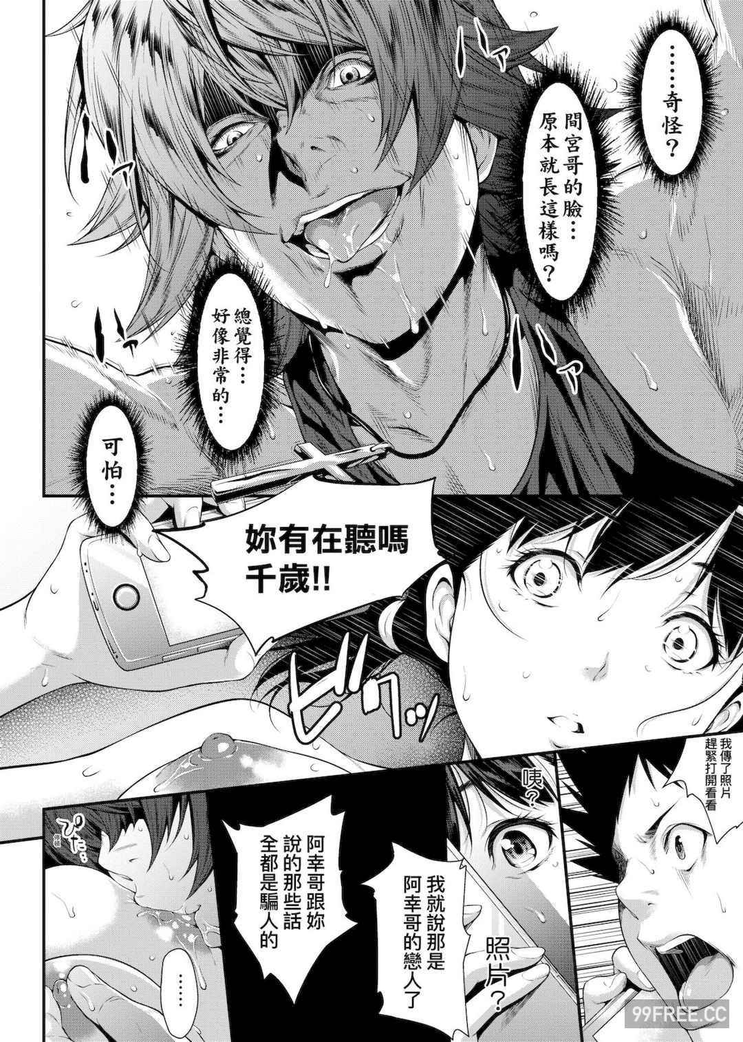 [二峰跨人] 遠い君に、僕は届かない