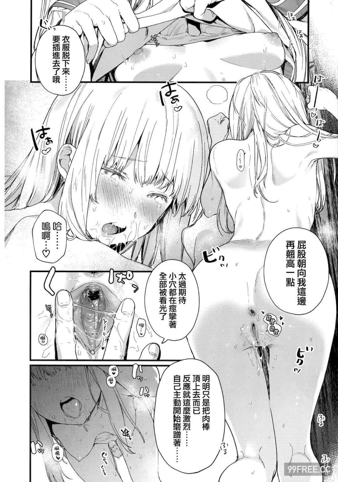 [まめおじたん] Knospenmädchen