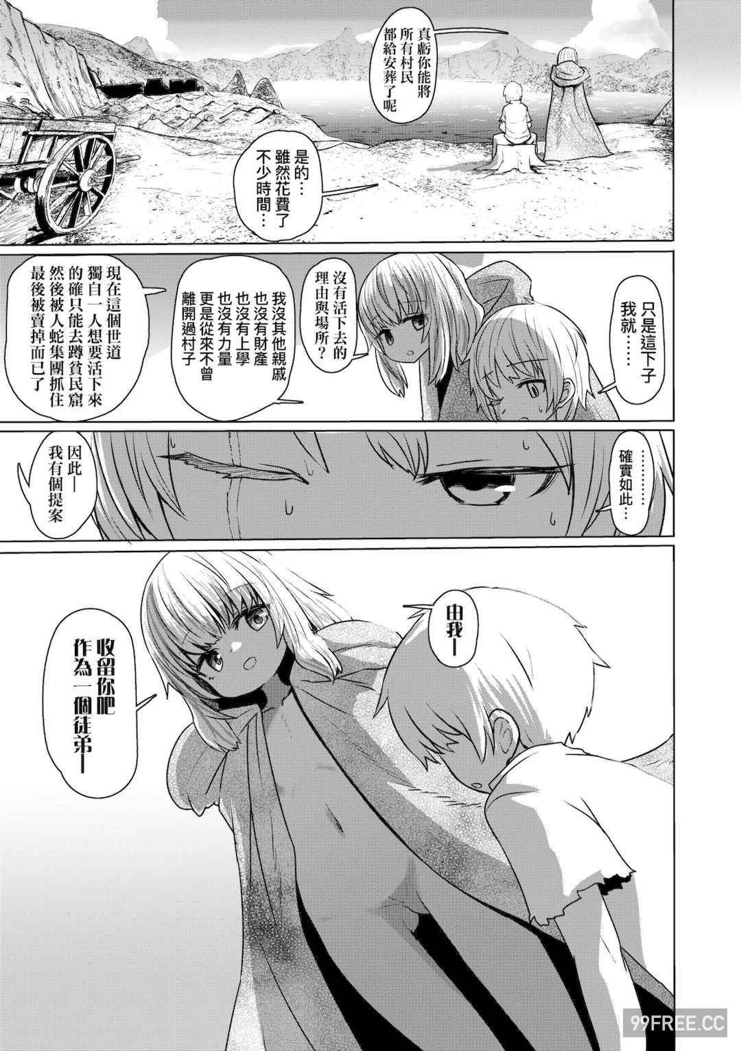 [すみやお] 即堕ちロリババア