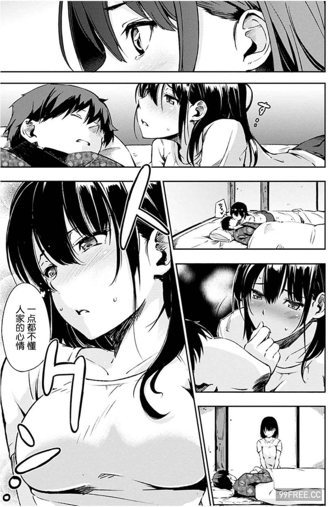 [さんじゅうろう] おやつの時間｜點心時間