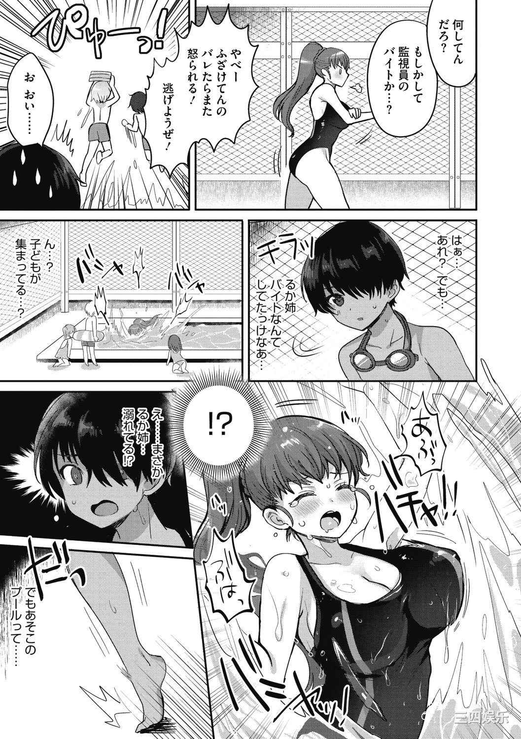 [めーすけ] おねショタナマ配信中!