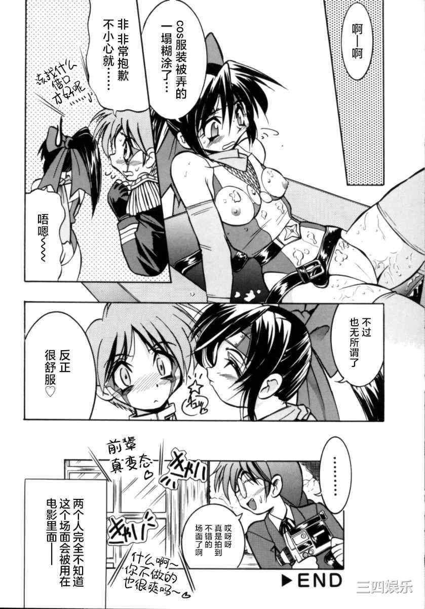 [井上よしひさ] ポニー牧場｜单马尾牧场