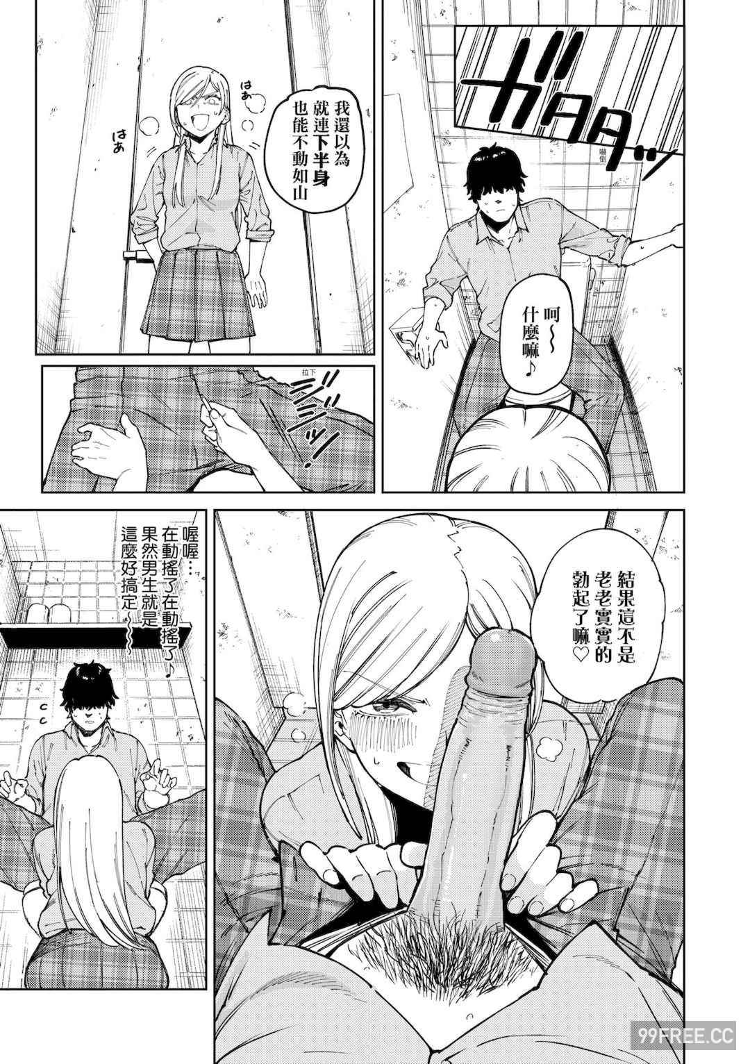 [イゲドアハ] マイガール・マイボーイ｜我的女孩・我的男孩