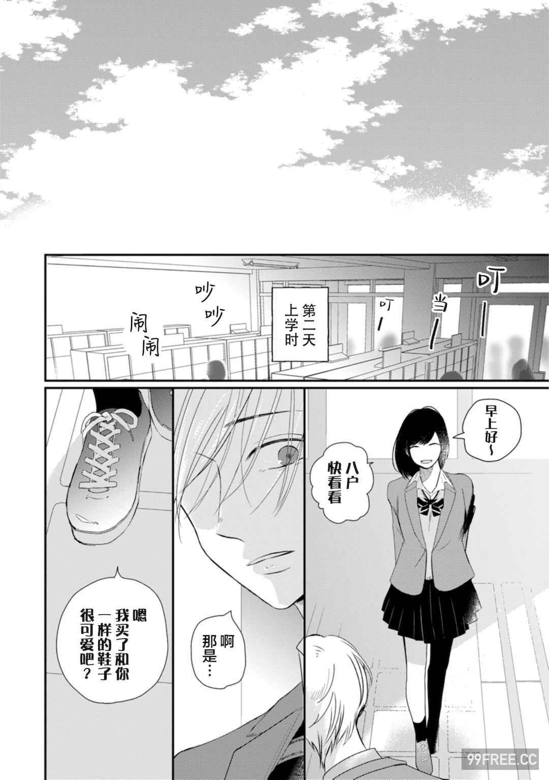 [端丘] 制服脱ぎたい｜渴望褪下制服