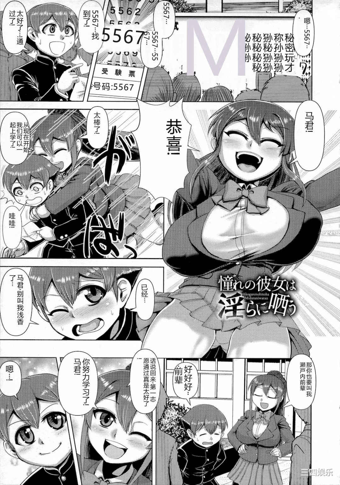 [浪花道またたび] 畜女のたしなみ