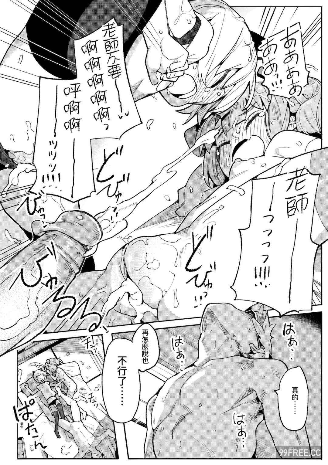 [半里バード] わからせラブ｜情愛指導調教