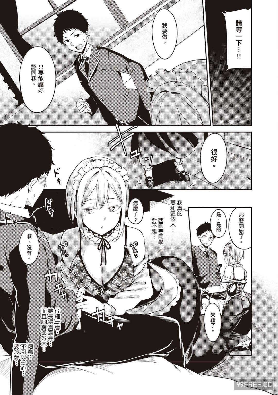 [あるぷ] めるてぃーりみっと｜融化到極限