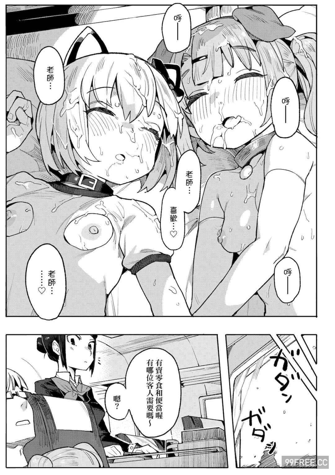 [半里バード] わからせラブ｜情愛指導調教