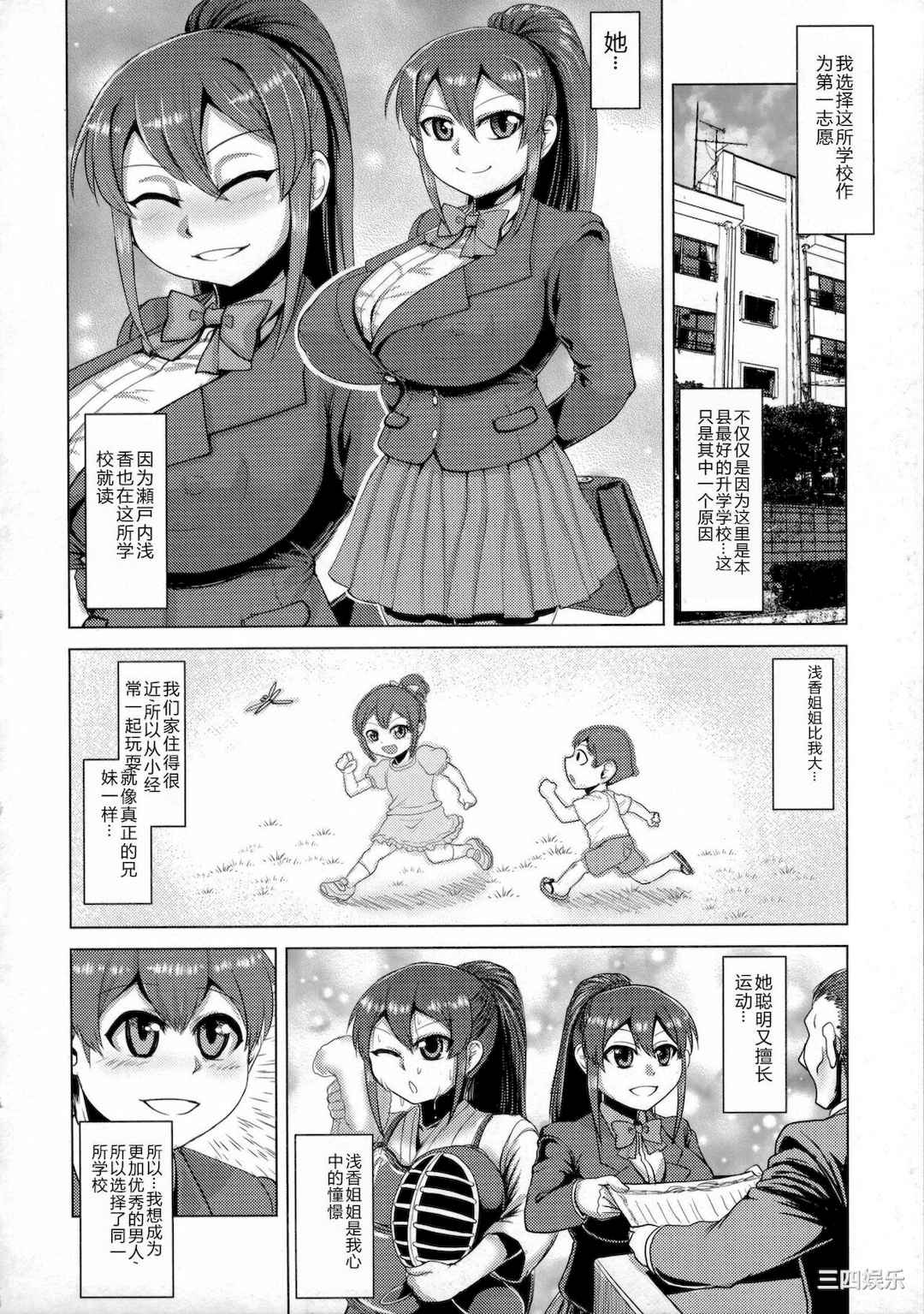 [浪花道またたび] 畜女のたしなみ