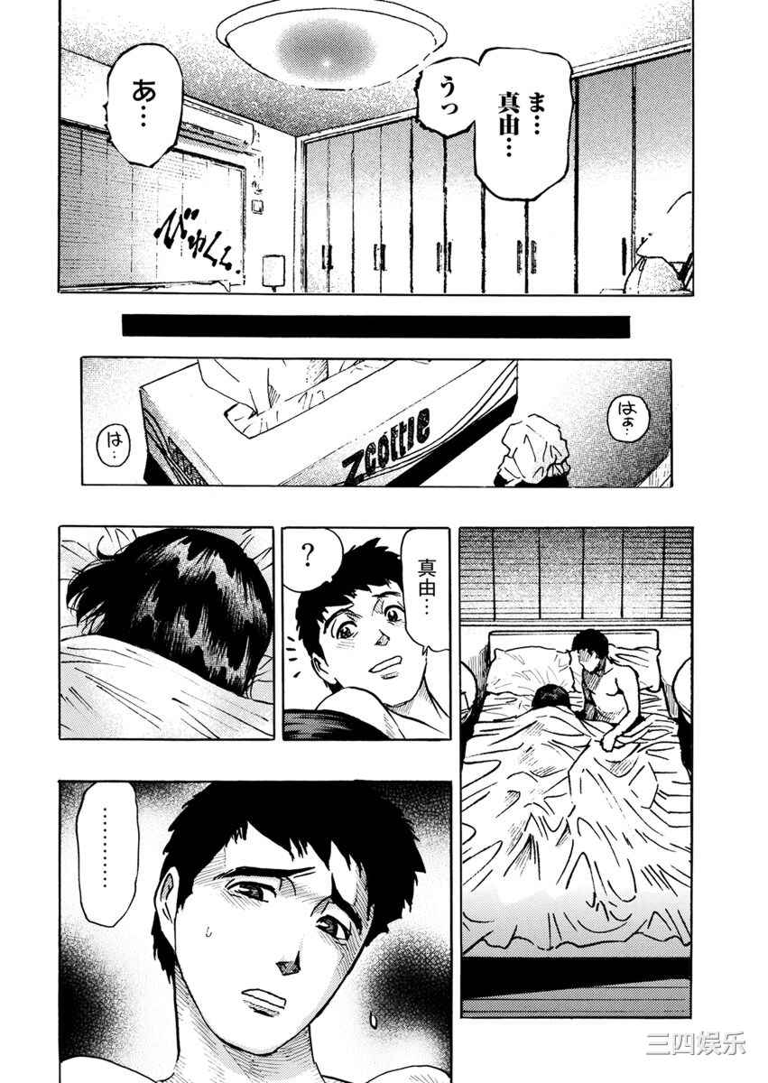 [岡田正尚] 欲情ボーダーライン