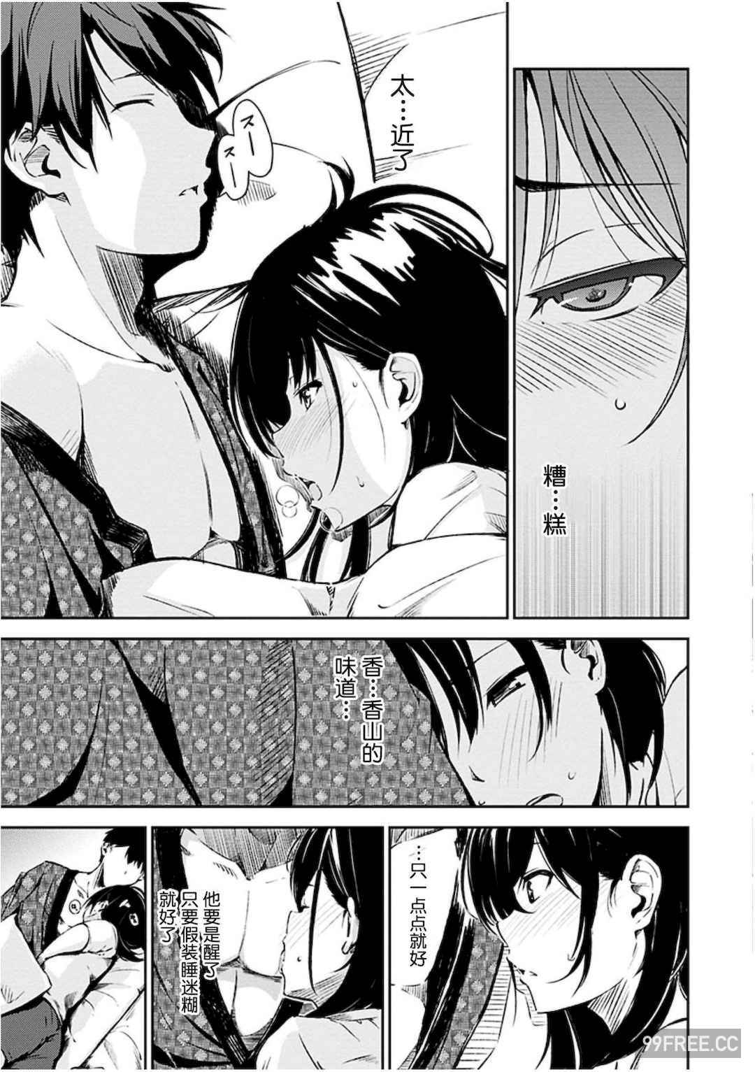 [さんじゅうろう] おやつの時間｜點心時間