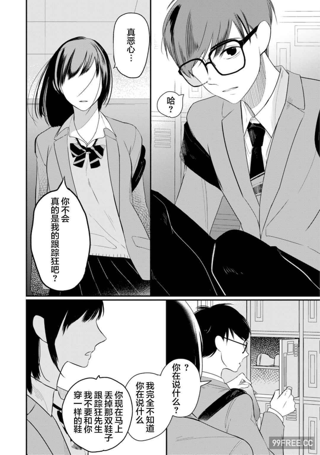 [端丘] 制服脱ぎたい｜渴望褪下制服