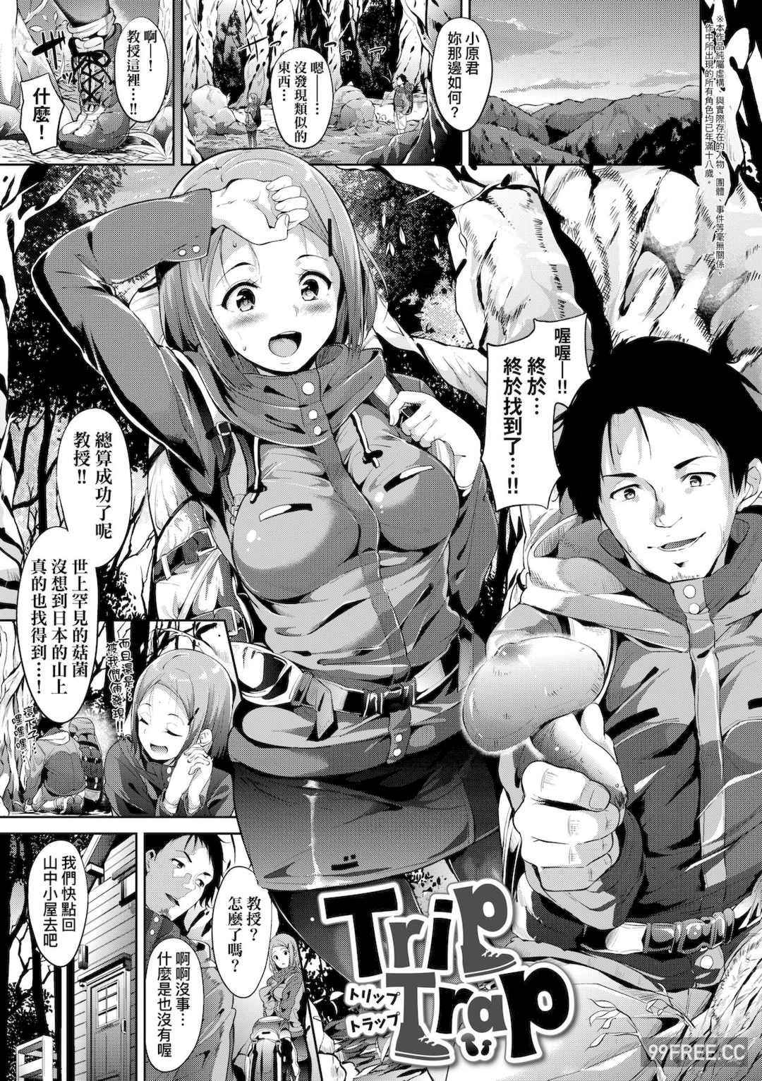 [あるぷ] インモラルーティーン｜不道德例行性行為