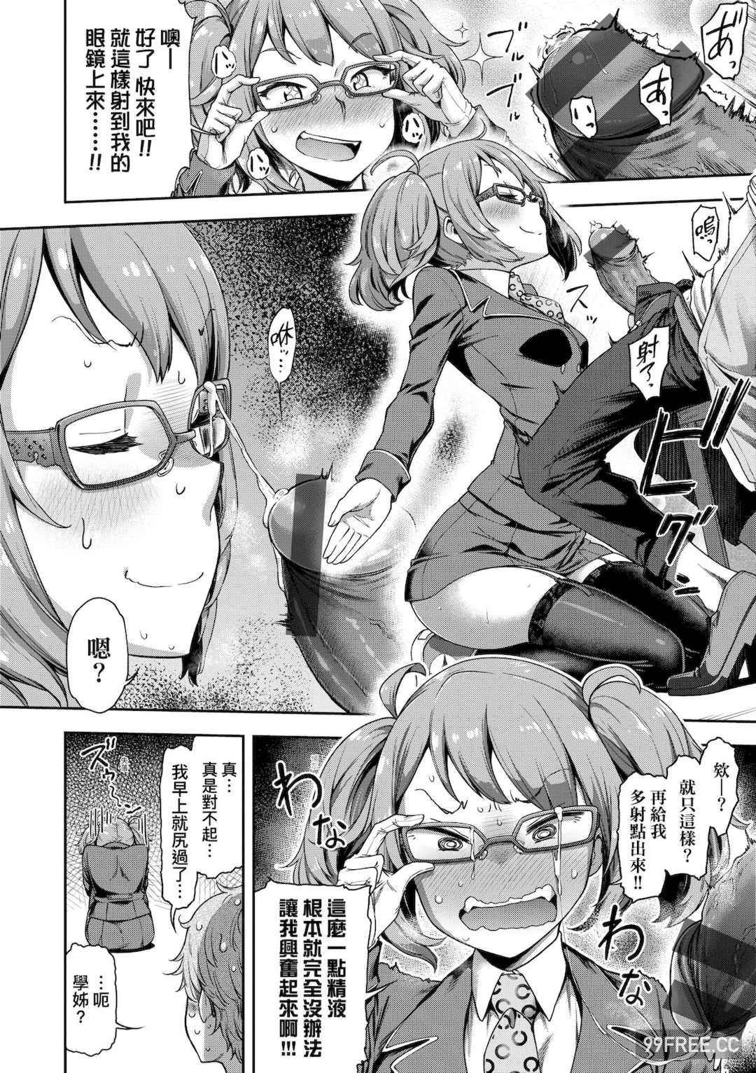 [だむ] 私はただスカートを短くしただけ｜我不過是把裙子往上捲短一點而已