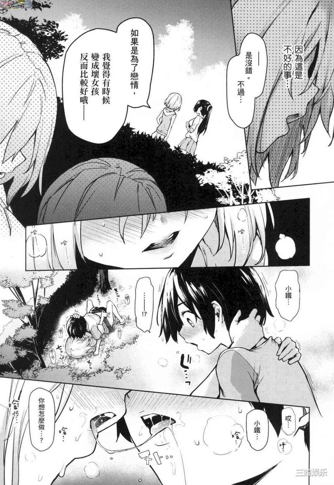 [みちきんぐ] 姉体験女学寮 ～Limited Edition～