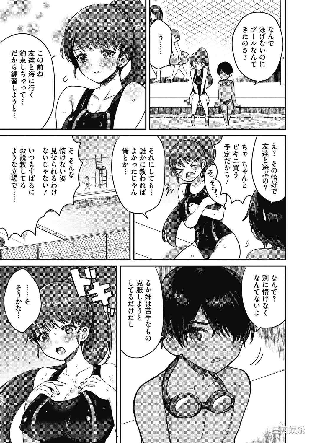 [めーすけ] おねショタナマ配信中!