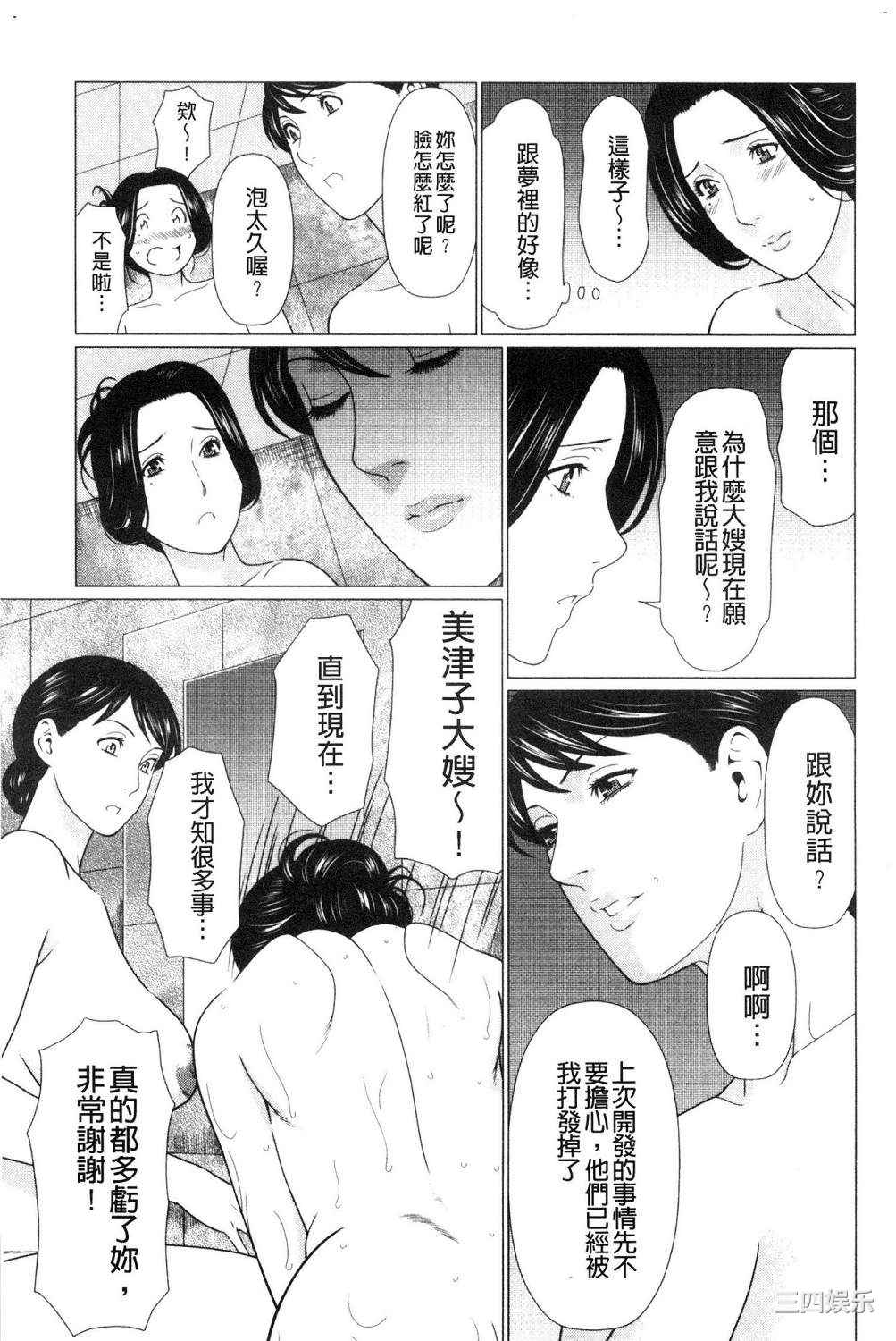 [タカスギコウ] 真ノ倉家の女たち 真倉家的女人們