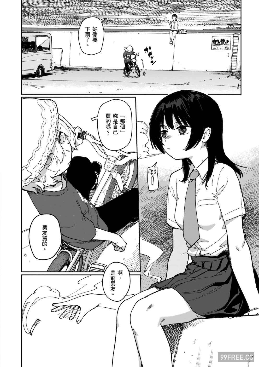 [シャモナベ] 君は性春期｜思春期少女