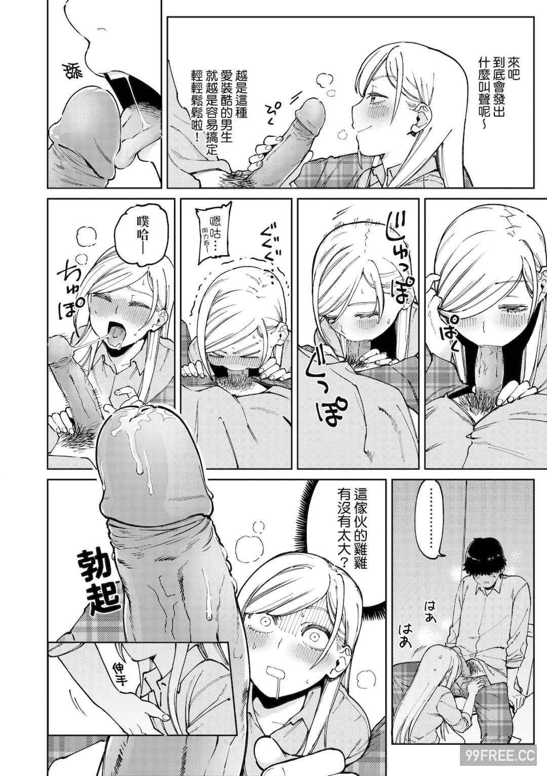 [イゲドアハ] マイガール・マイボーイ｜我的女孩・我的男孩