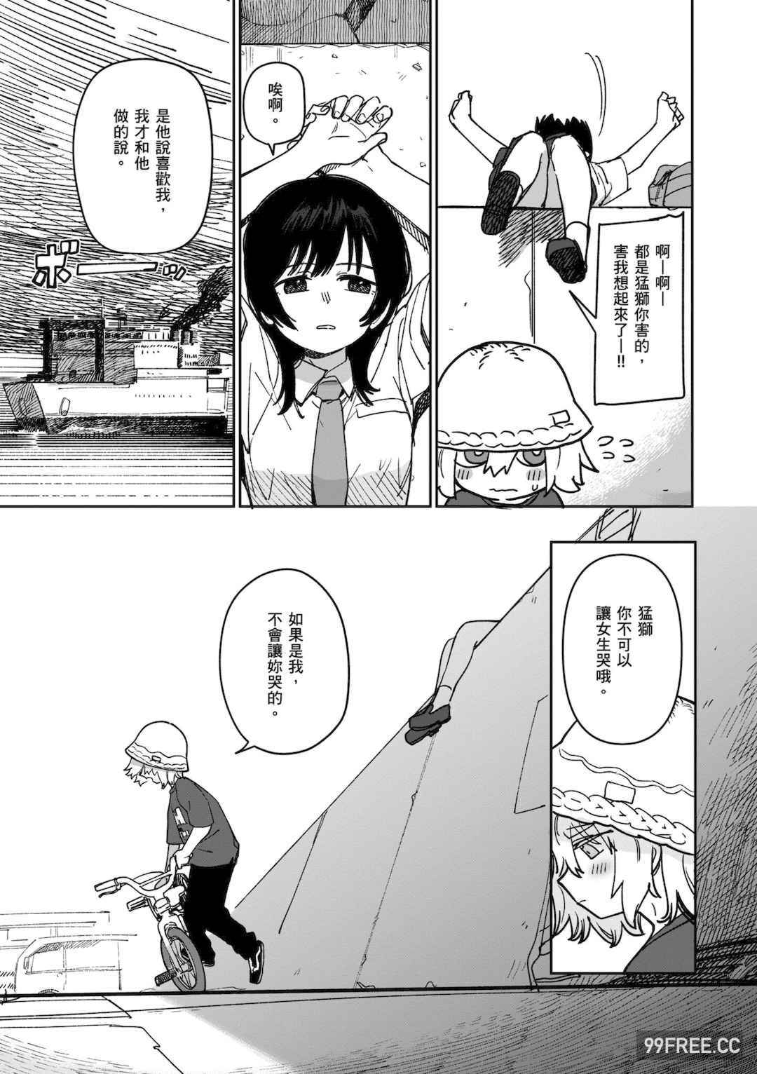 [シャモナベ] 君は性春期｜思春期少女