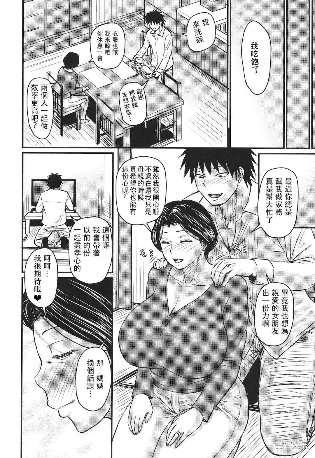 [ジロウ] 妻でも母でもなくなる日