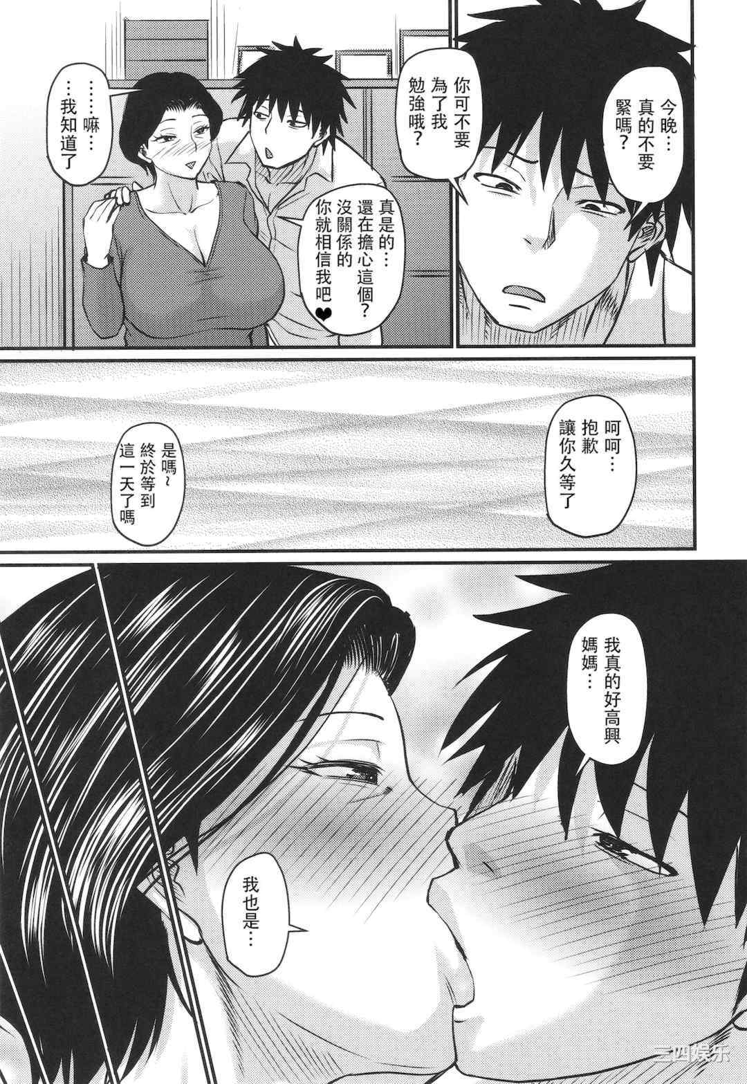 [ジロウ] 妻でも母でもなくなる日